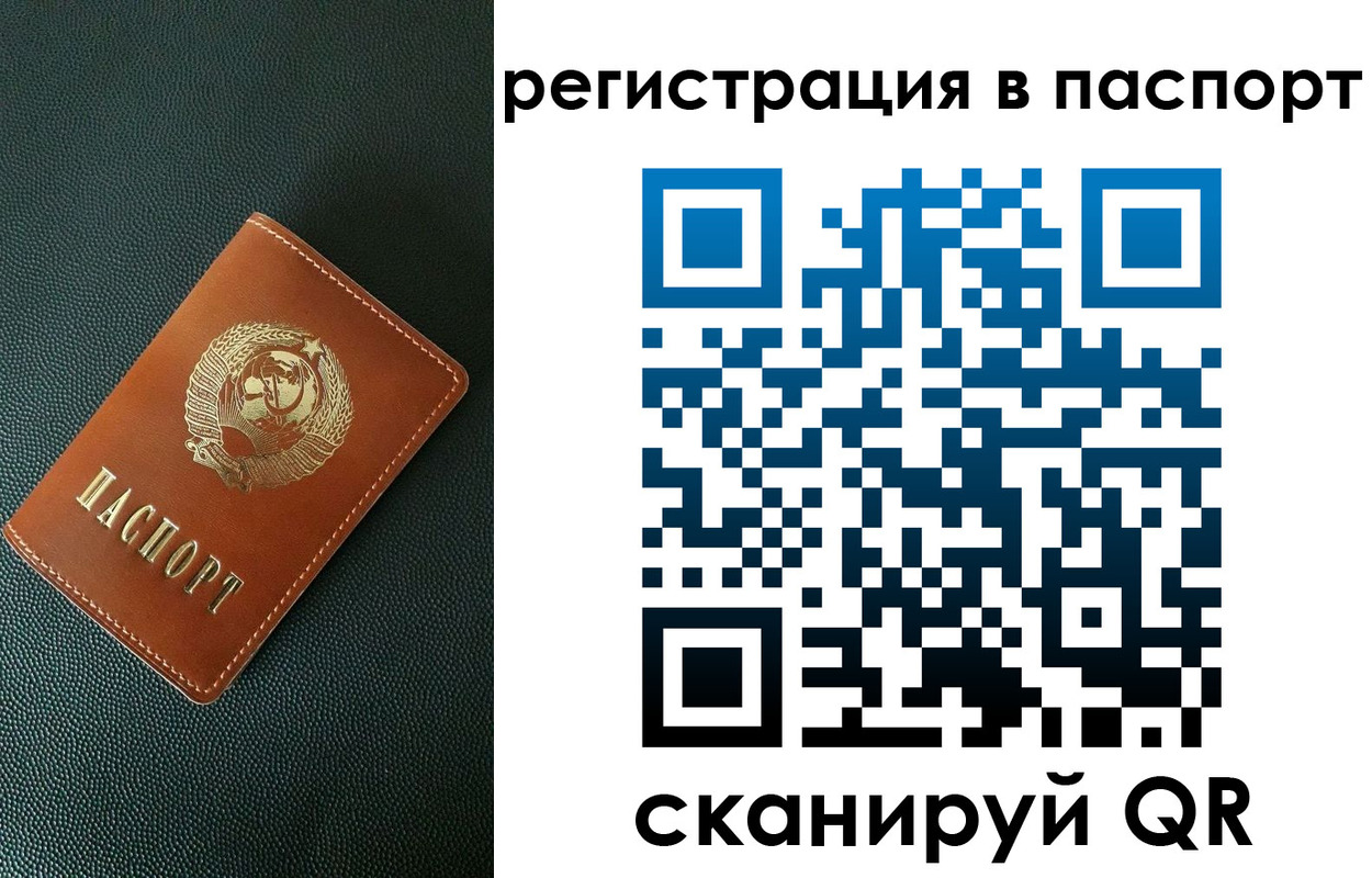 регистрация в Калининске